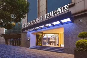 Atour Light Hotel Nanjing Station Hongshan Zoo